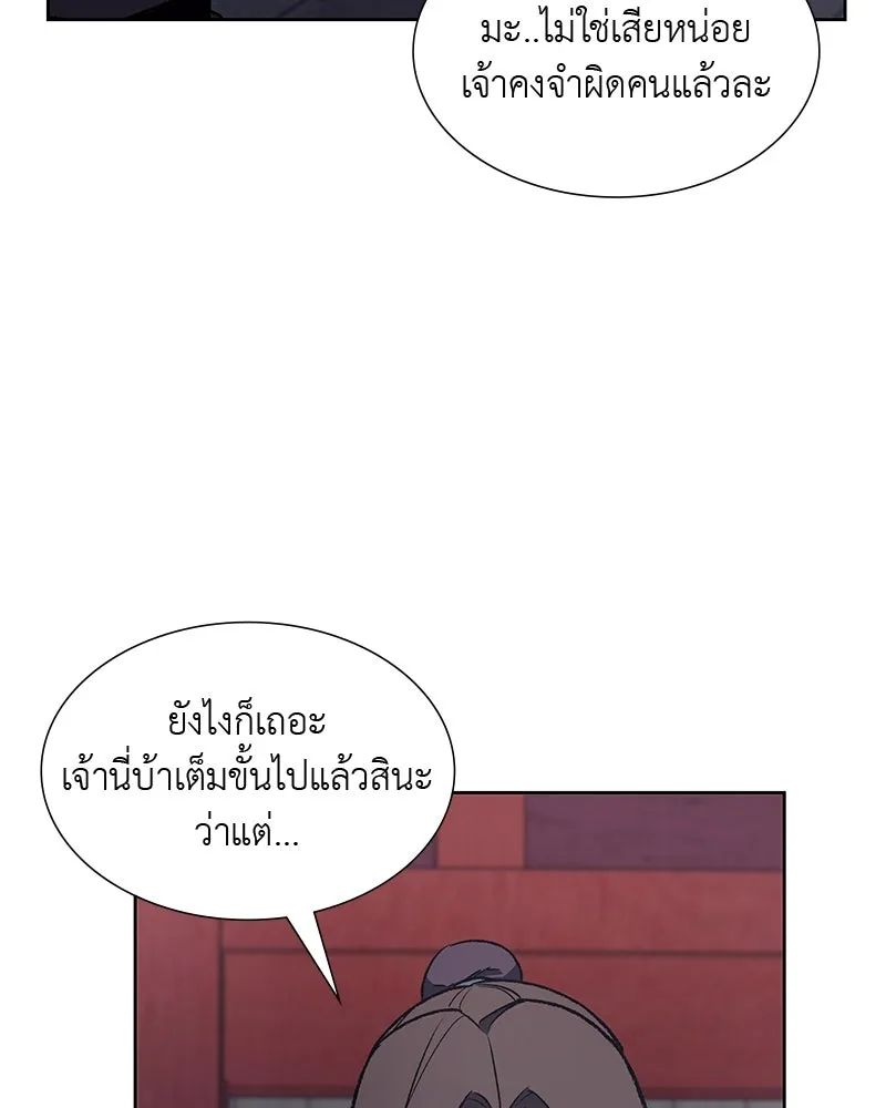 เกิดอีกทีเป็นว่าที่ประมุขลัทธิมาร ตอนที่ 37 รูปที่ 94