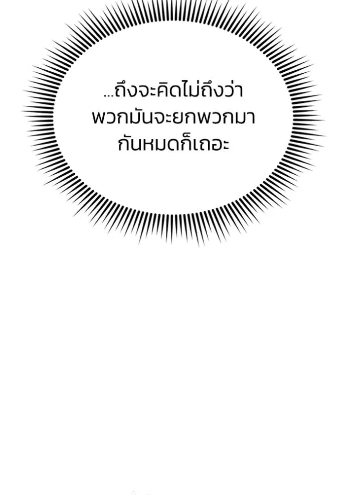 อัจฉริยะนอกคอก ตอนที่ 93 รูปที่ 67