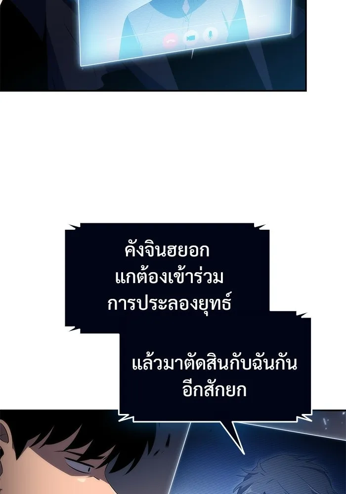 ผู้เล่นหน้าใหม่เลเวลแมกซ์ ตอนที่ 30 เพิ่มขึ้นอย่างไร้ขีดจำกัด (2) รูปที่ 119