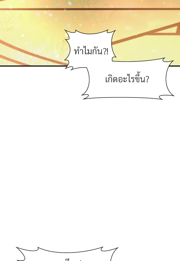 จักรพรรดิคลั่งรักที่เด็กกว่าฉันพันปี ตอนที่ 10 รูปที่ 80