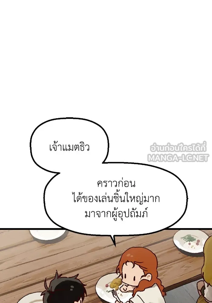 มัมหมีจ๋าหนูมาแบ๊ว ตอนที่ 1 รูปที่ 57