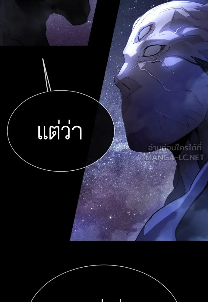 ยุคแห่งยอดมนุษย์ ตอนที่ 61 รูปที่ 69