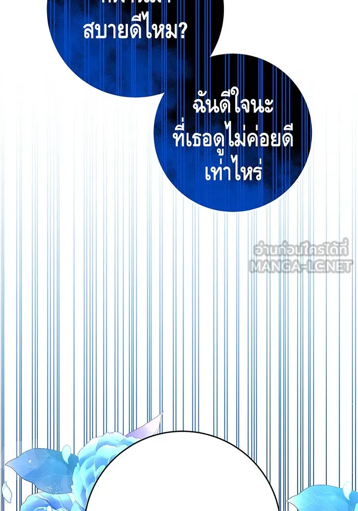 นางร้ายที่ไหนจะมีคุณธรรม ตอนที่ 32 รูปที่ 111