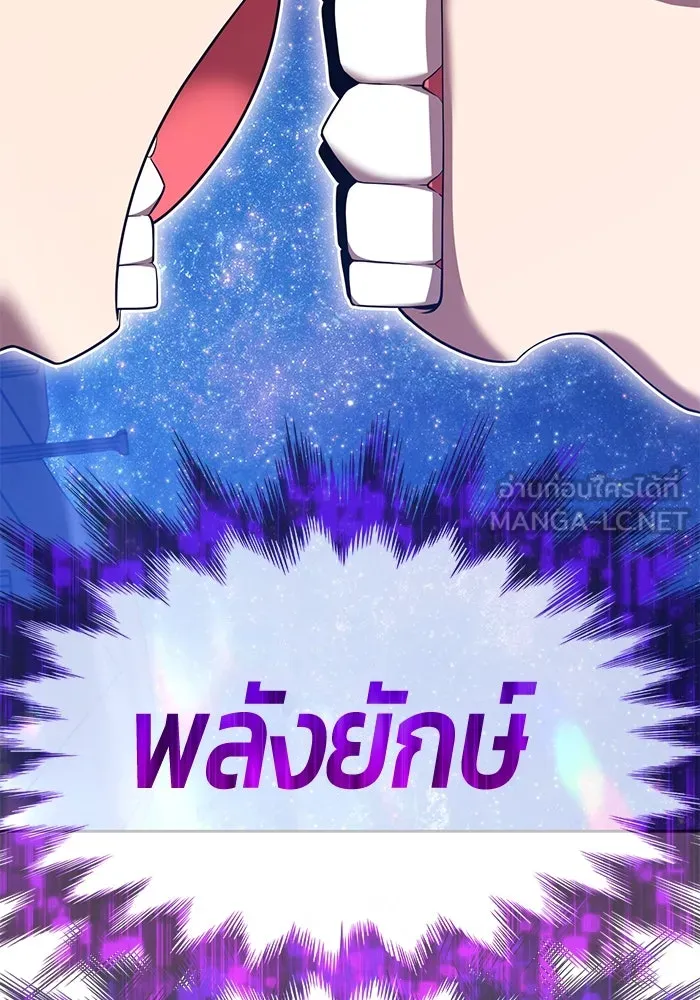 +99 ท่อนไม้พร้อมบวก ตอนที่ 50 รอบชิง (4) รูปที่ 117