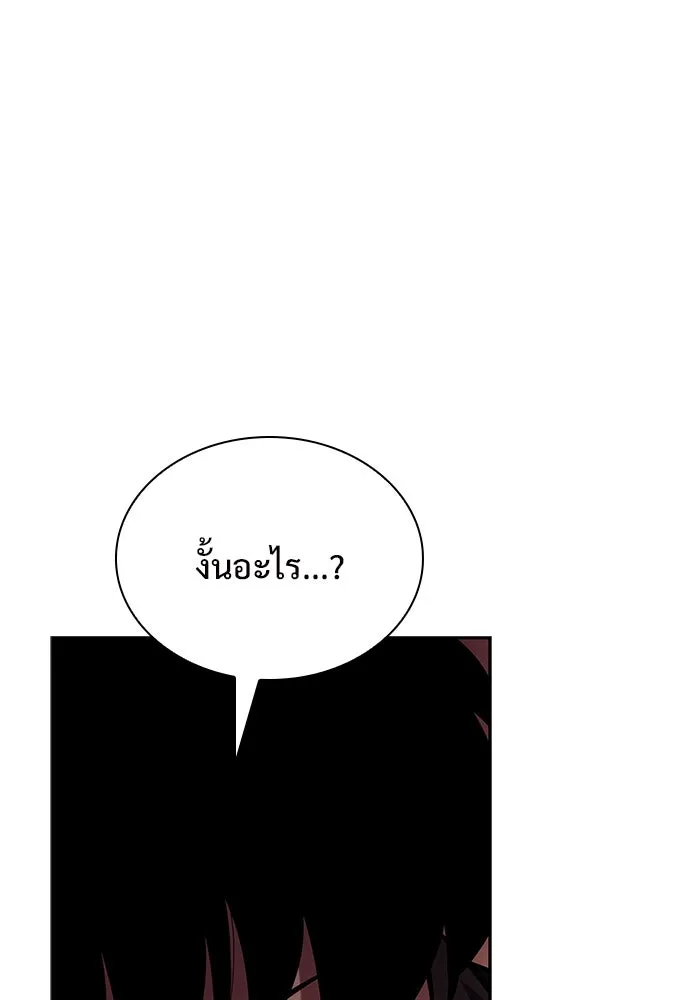 ผู้เล่นหน้าใหม่เลเวลแมกซ์ ตอนที่ 117 การประชุมสมานฉันท์ของรอยัลเพล รูปที่ 34