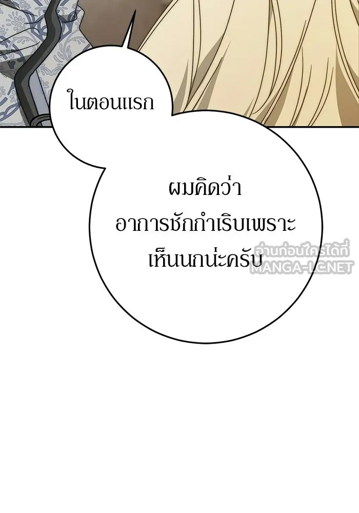 เบื้องหลังรอยยิ้มของเจ้าหญิง ตอนที่ 76 รูปที่ 87