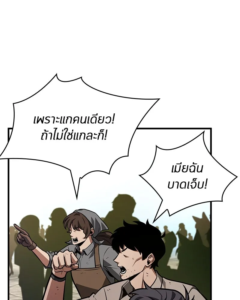 Omniscient Reader อ่านชะตาวันสิ้นโลก ตอนที่ 38 นักปฏิวัติตัวปลอม (5) รูปที่ 74