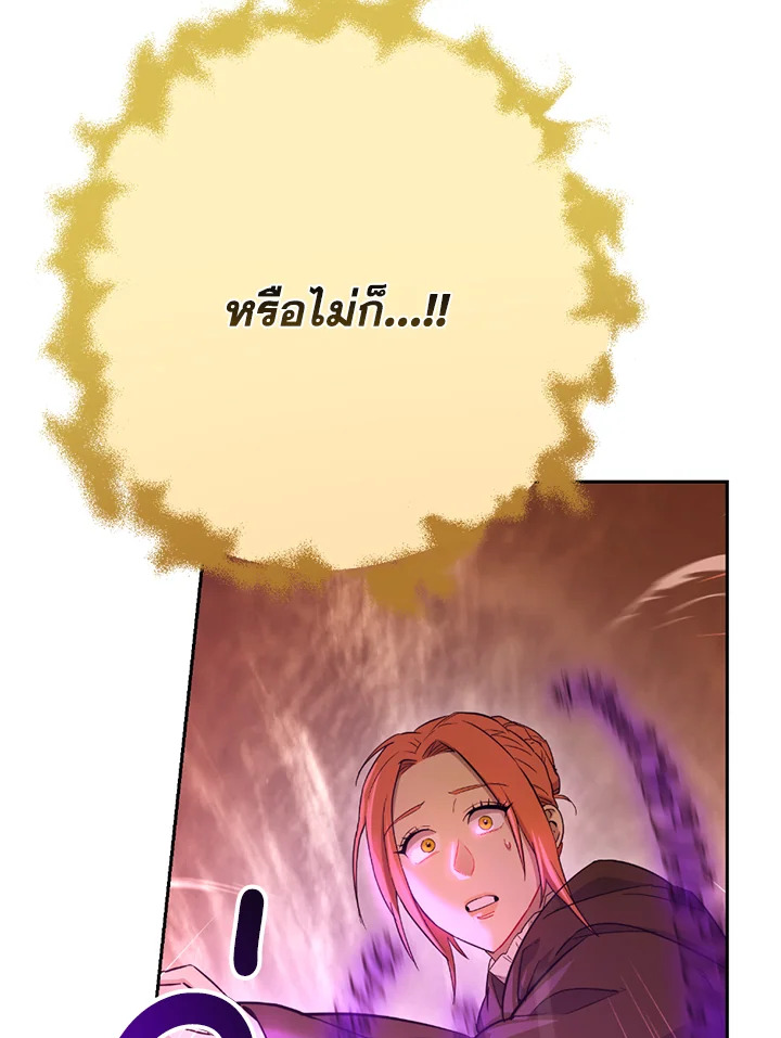 พลทหารโครงกระดูกผู้ม ตอนที่ 112 รูปที่ 88