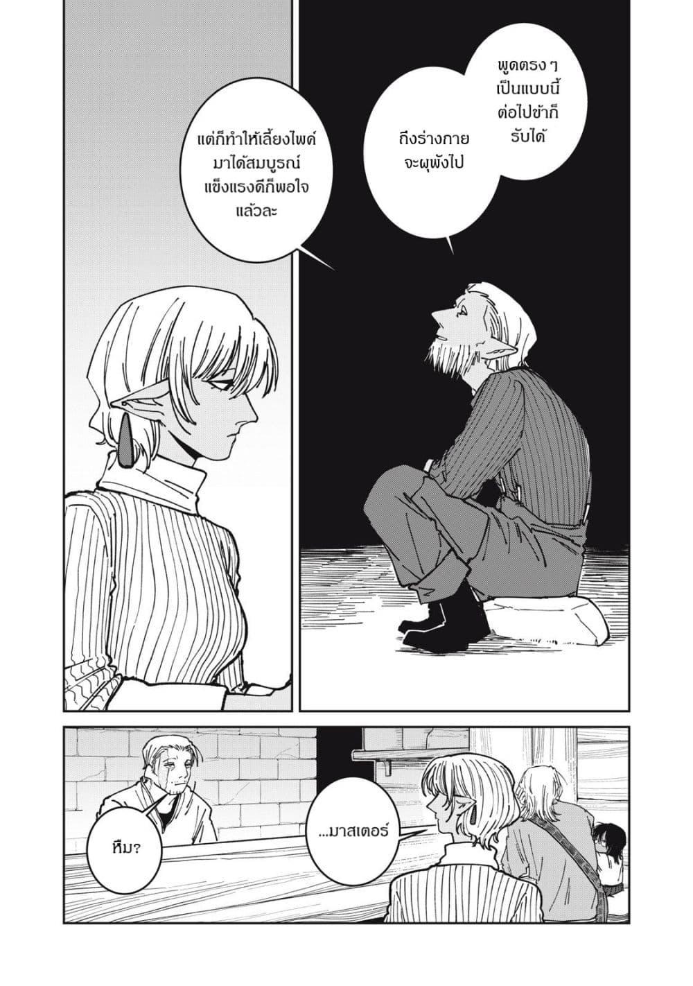 Manga-lc-com อ่านมังงะ อ่านการ์ตูน ออนไลน์ ฟรี Isekai Henkyo Meshi ตอนที่ 1 2 3 4 5 6 7 8 9 10 11 12 13 14 ฟรี ไม่มีโฆษณา Manga-lc - อ่าน มังงะ อ่าน การ์ตูน ออนไลน์ อ่านมังงะ ฟรี