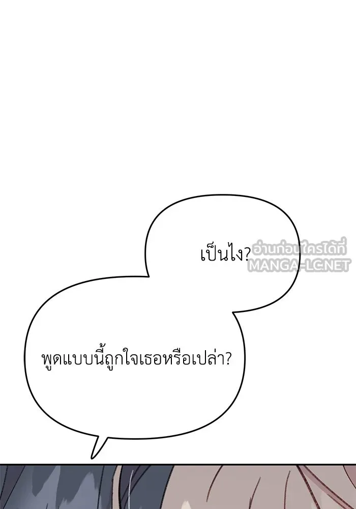 รักน้ำ รักปลา รักเธอนะ ตอนที่ 39 ปลาสงบสุข รูปที่ 72