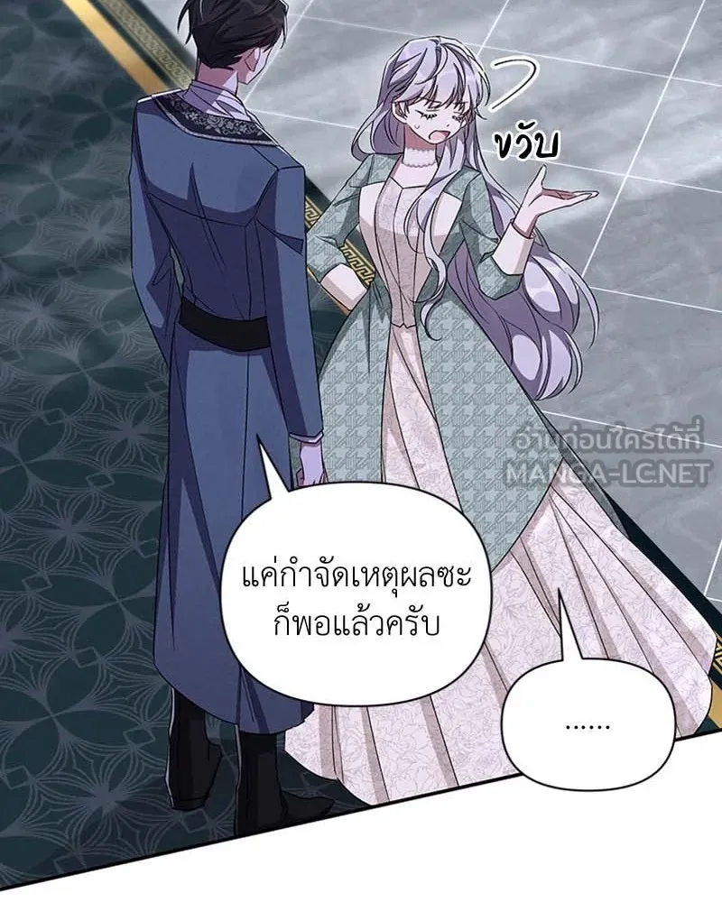 โอ้ ศัตรูที่รัก ตอนที่ 61 รูปที่ 69