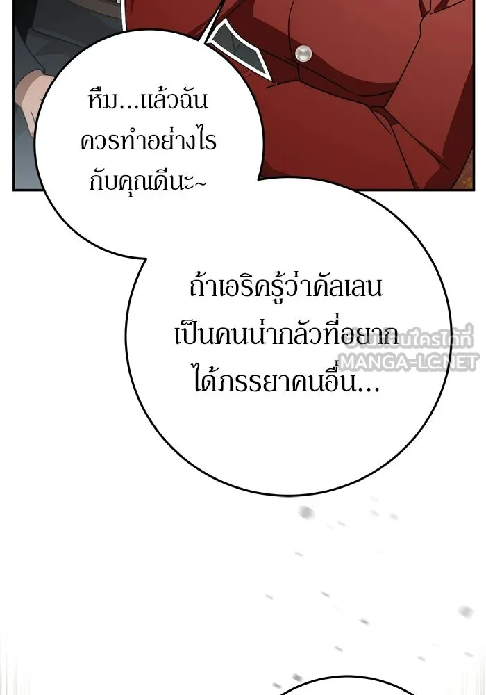 เบื้องหลังรอยยิ้มของเจ้าหญิง ตอนที่ 98 รูปที่ 123