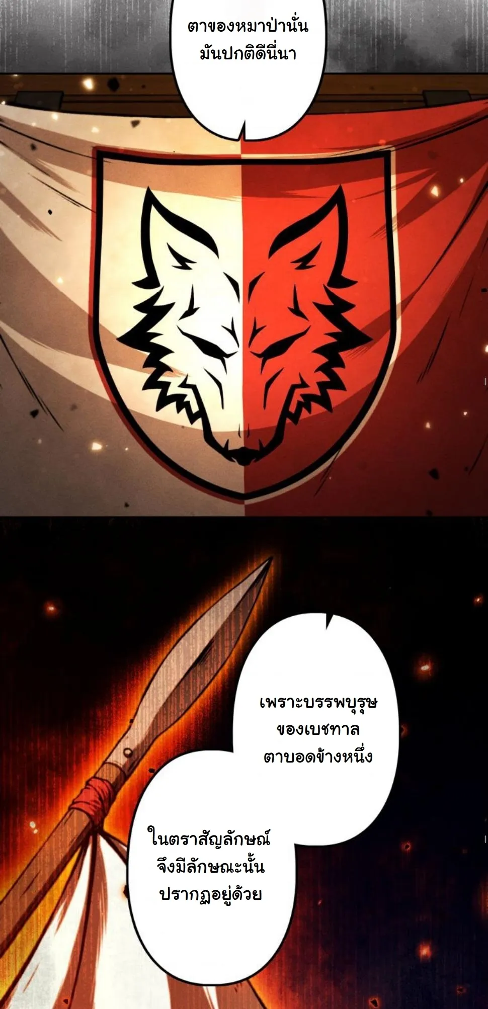 Dungeon Gourmet อ_ศว_นเป_บพ_สดาร เปล_ยนม_งกรให_เป_นเมน_เด_ด ตอนที่ ตอนที่ 7 รูปที่ 14