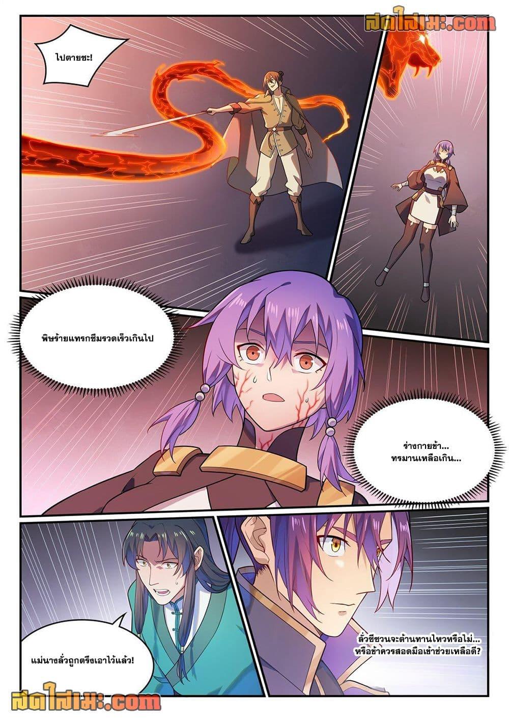 Manga-lc-com อ่านมังงะ อ่านการ์ตูน ออนไลน์ ฟรี Bailian Chengshen ตอนที่ 1 2 3 4 5 6 7 8 9 10 11 12 13 14 ฟรี ไม่มีโฆษณา Manga-lc - อ่าน มังงะ อ่าน การ์ตูน ออนไลน์ อ่านมังงะ ฟรี