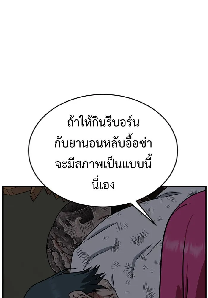 ช่วยเปลี่ยนฉันที ตอนที่ 138. ฮานายอง 11 รูปที่ 22