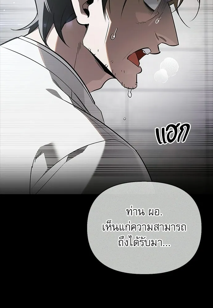 ชีวิตฮีลใจนายฮันเตอร์คลาส S ตอนที่ 47 รูปที่ 85
