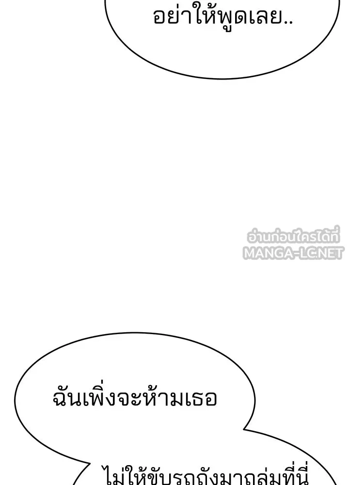 กฎเหล็กบ้านสายลับ ตอนที่ 30 รูปที่ 144