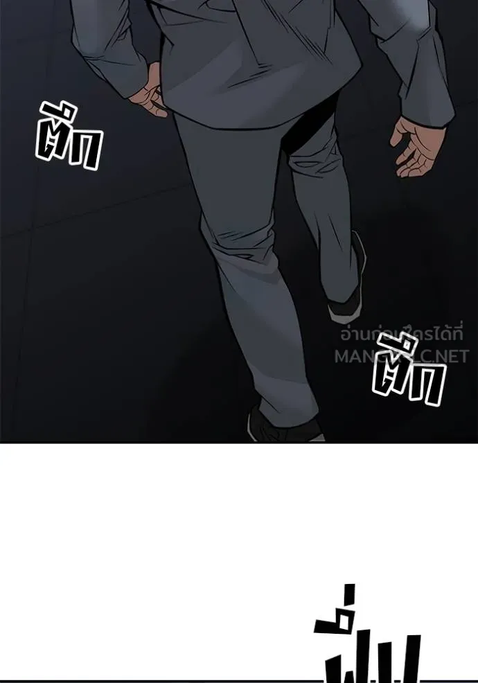 เลวฟากเลว ตอนที่ 121 รูปที่ 91