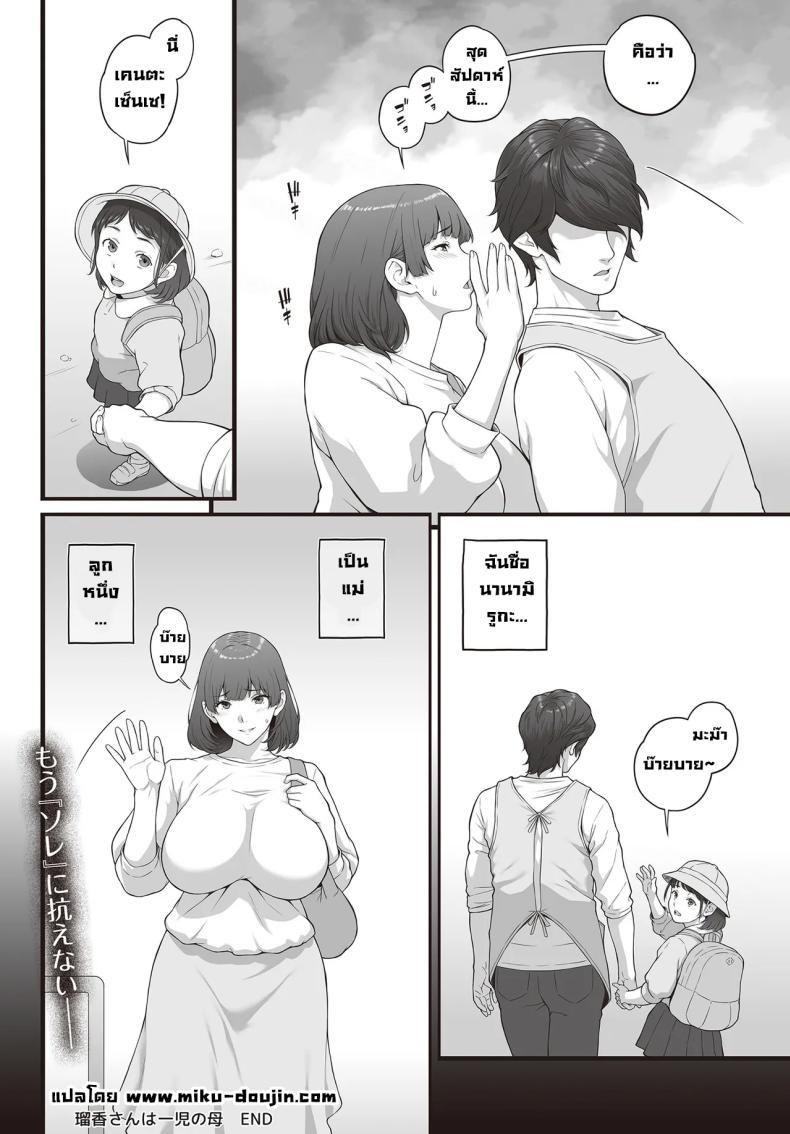 Doujin-Lc- อ่าน โดจิน มังฮวา เกาหลี ญี่ปุ่น จีน แปลไทย รูกะซังอยากโดนตอก [Kemigawa] Ruka-san Ha Ichiji No Haha ตอนที่ 1 2 3 4 5 6 7 8 9 10 11 12 13 14 ฟรี ไม่มีโฆษณา อ่าน โดจิน Manhwa เกาหลี ญี่ปุ่น จีน เรามีครบ คัดมาให้เน้นๆ โดจิน 18+ รับประกันความฟินโดย  Doujin Lc