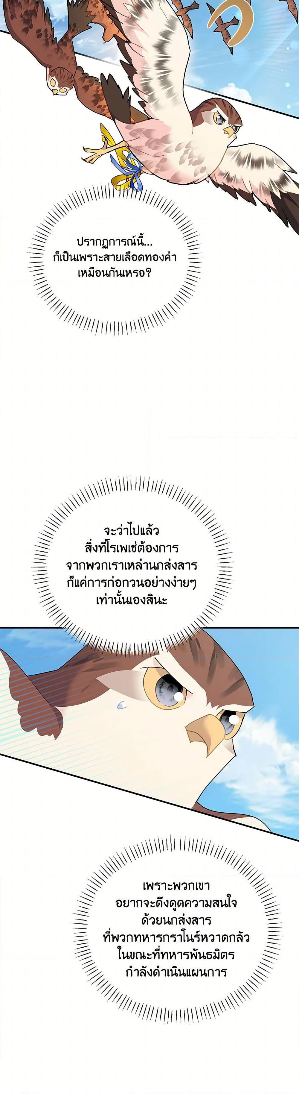 Manga-lc-com อ่านมังงะ อ่านการ์ตูน ออนไลน์ ฟรี The Falcon Princess ตอนที่ 1 2 3 4 5 6 7 8 9 10 11 12 13 14 ฟรี ไม่มีโฆษณา Manga-lc - อ่าน มังงะ อ่าน การ์ตูน ออนไลน์ อ่านมังงะ ฟรี