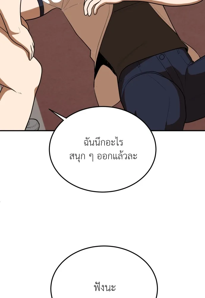 สนามเด็กล่า ตอนที่ 8 รูปที่ 56