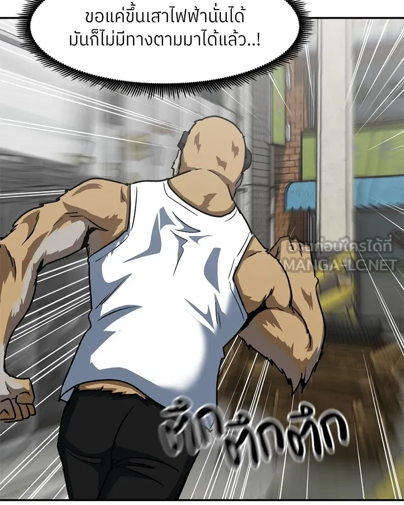 โรงเรียนสัตว์กินเนื้อ ตอนที่ 34 รูปที่ 66