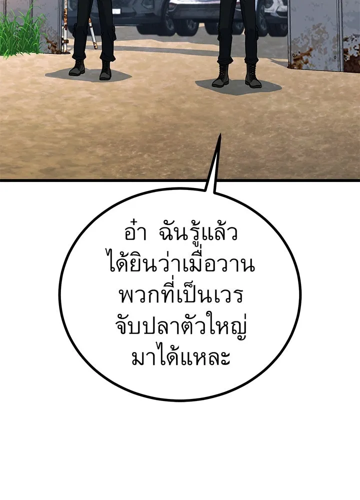ราชาลานประลอง ตอนที่ 48 รูปที่ 106