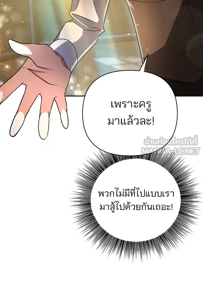 อะคาเดมีนี้เห็นทีจะเจ๊ง ตอนที่ 1 รูปที่ 93