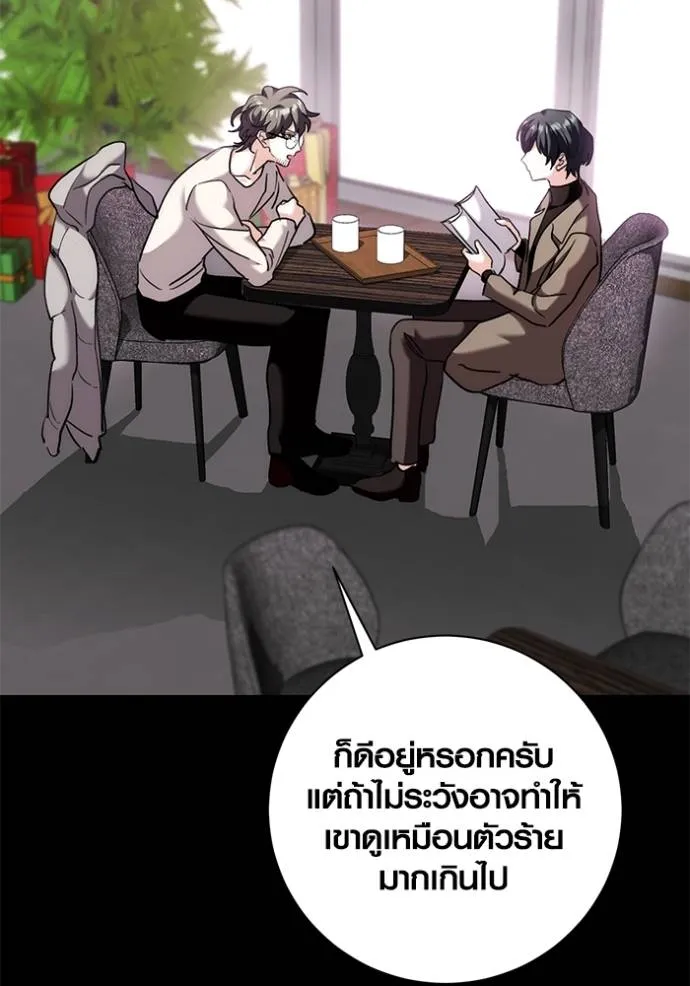 ออร่าดาราอัจฉริยะ ตอนที่ 37 รูปที่ 70