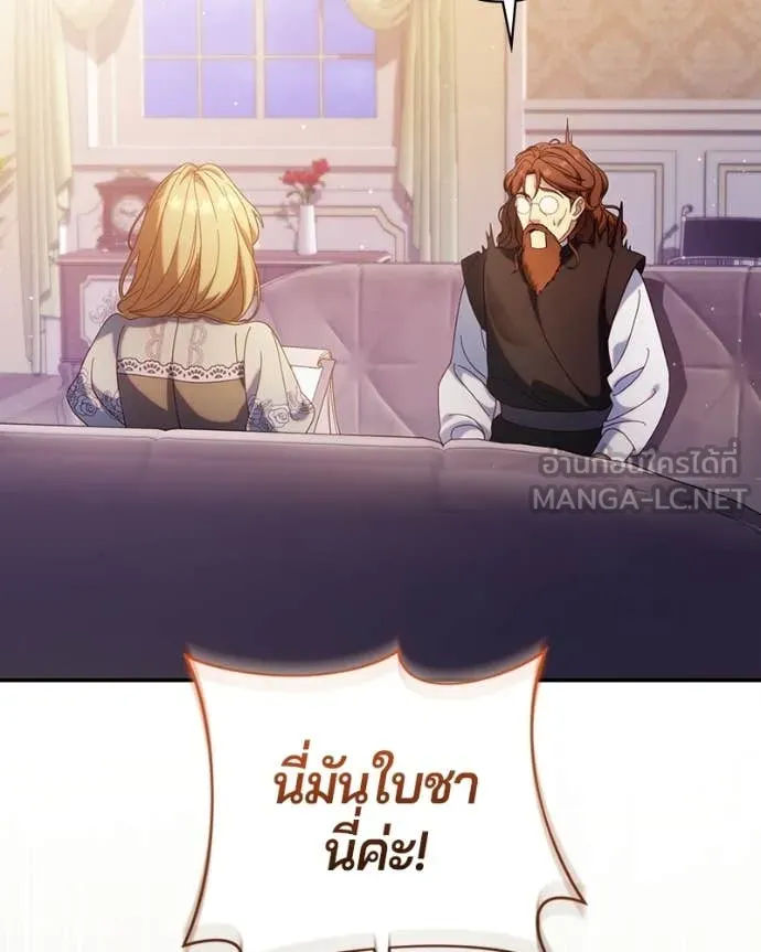 ถ้าเป็นนางร้าย ตอนที่ 48 รูปที่ 91