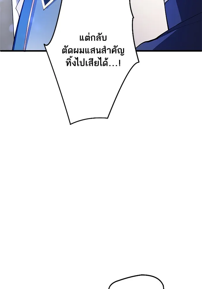 คุณหนูย้อนเวลามาเป็นอัศวิน ตอนที่ 2 รูปที่ 34