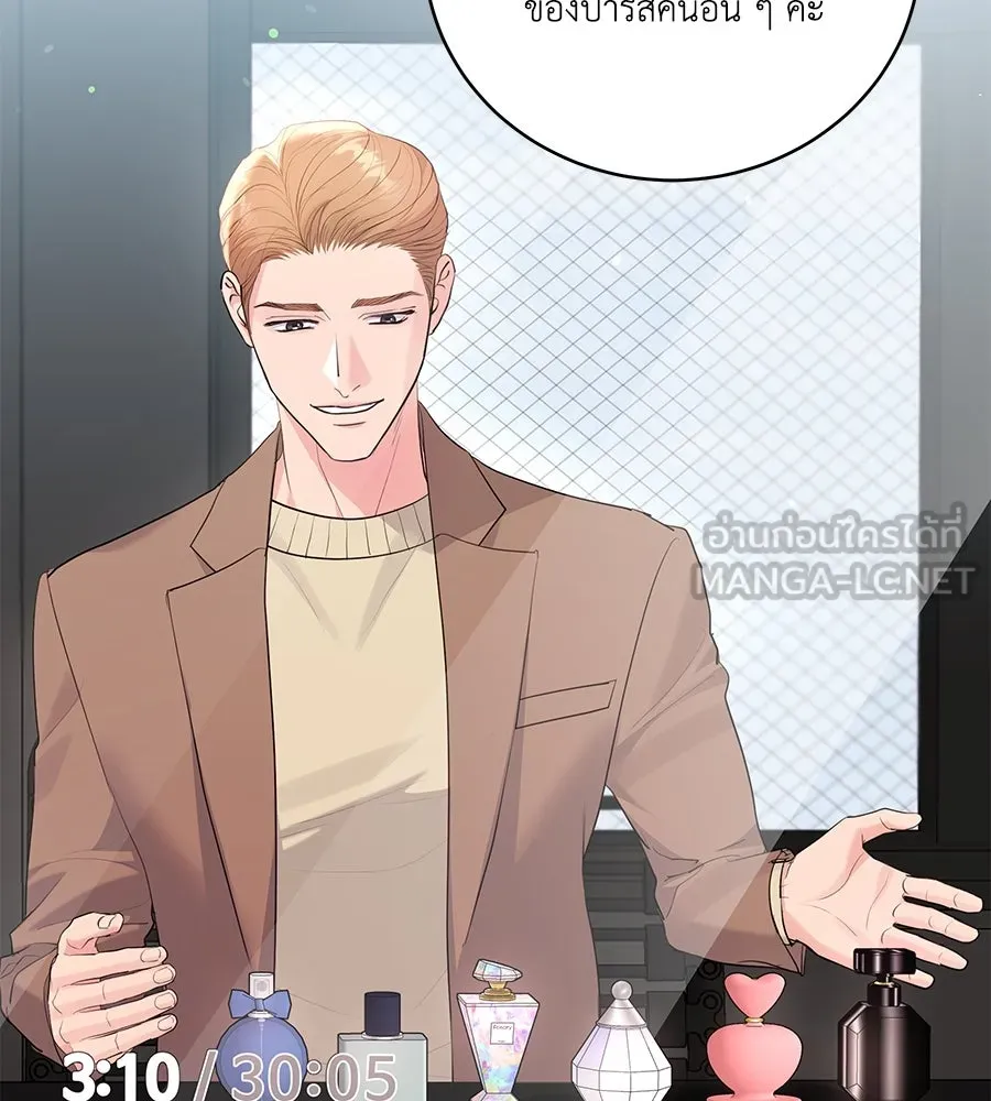 คิมหันต์นิรันดร ตอนที่ 44 รูปที่ 66