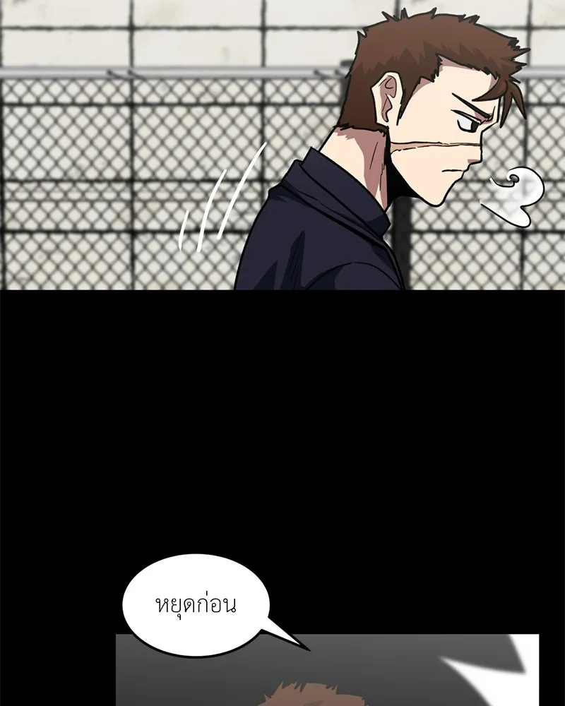 โรงเรียนสัตว์กินเนื้อ ตอนที่ 76 รูปที่ 32