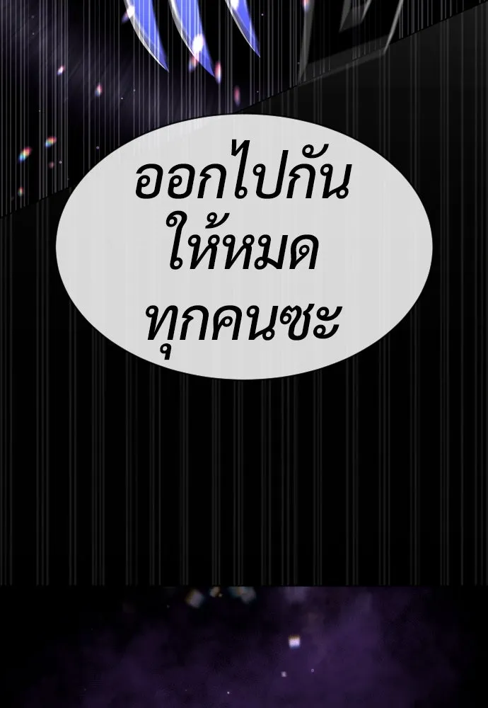 นักฆ่าย้อนวัย ตอนที่ 38 รูปที่ 218