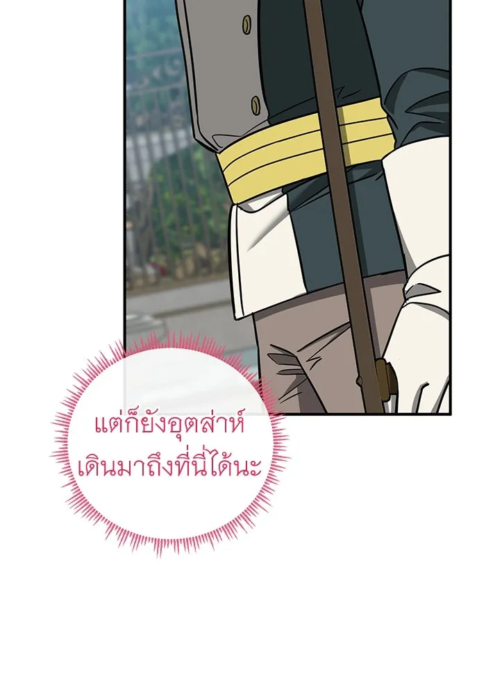 ครอบครัวพรรค์นั้น ฉันไม่มีวันกลับไป ตอนที่ 67 รูปที่ 52