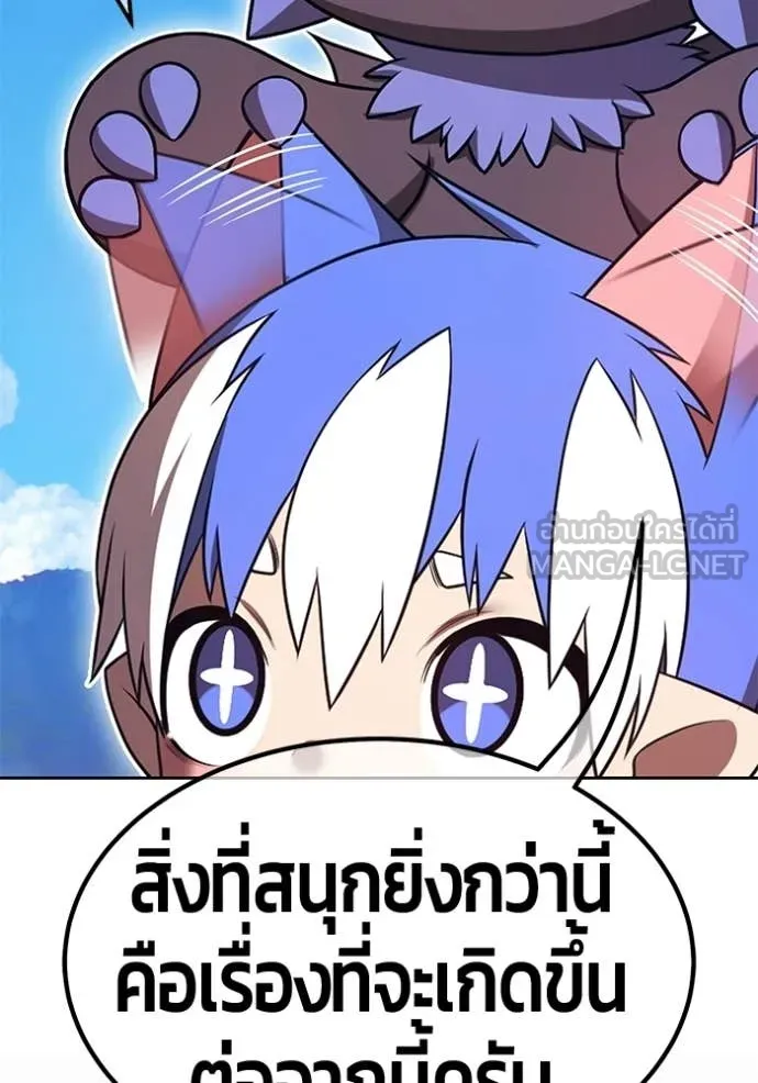 +99 ท่อนไม้ ตอนที่ 182 รูปที่ 96