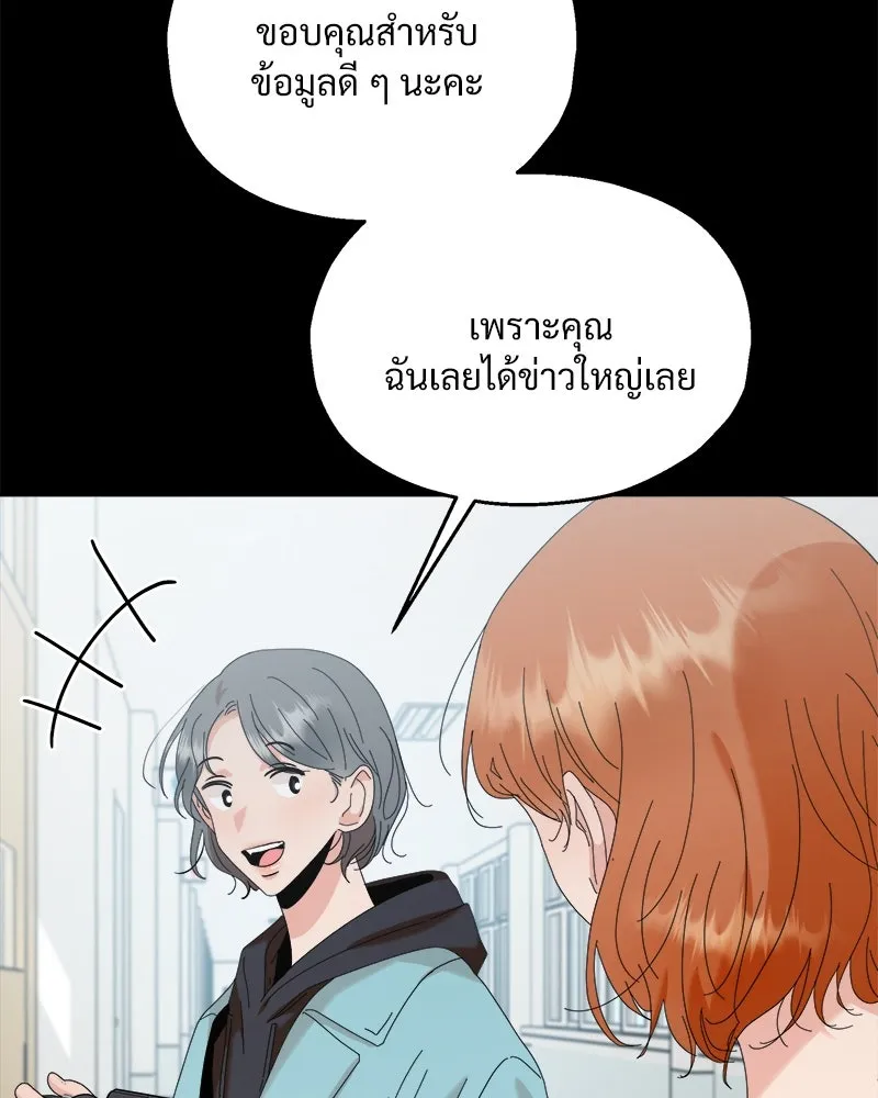 Pyramid Game เกมพีระมิด ตอนที่ 83 รูปที่ 70