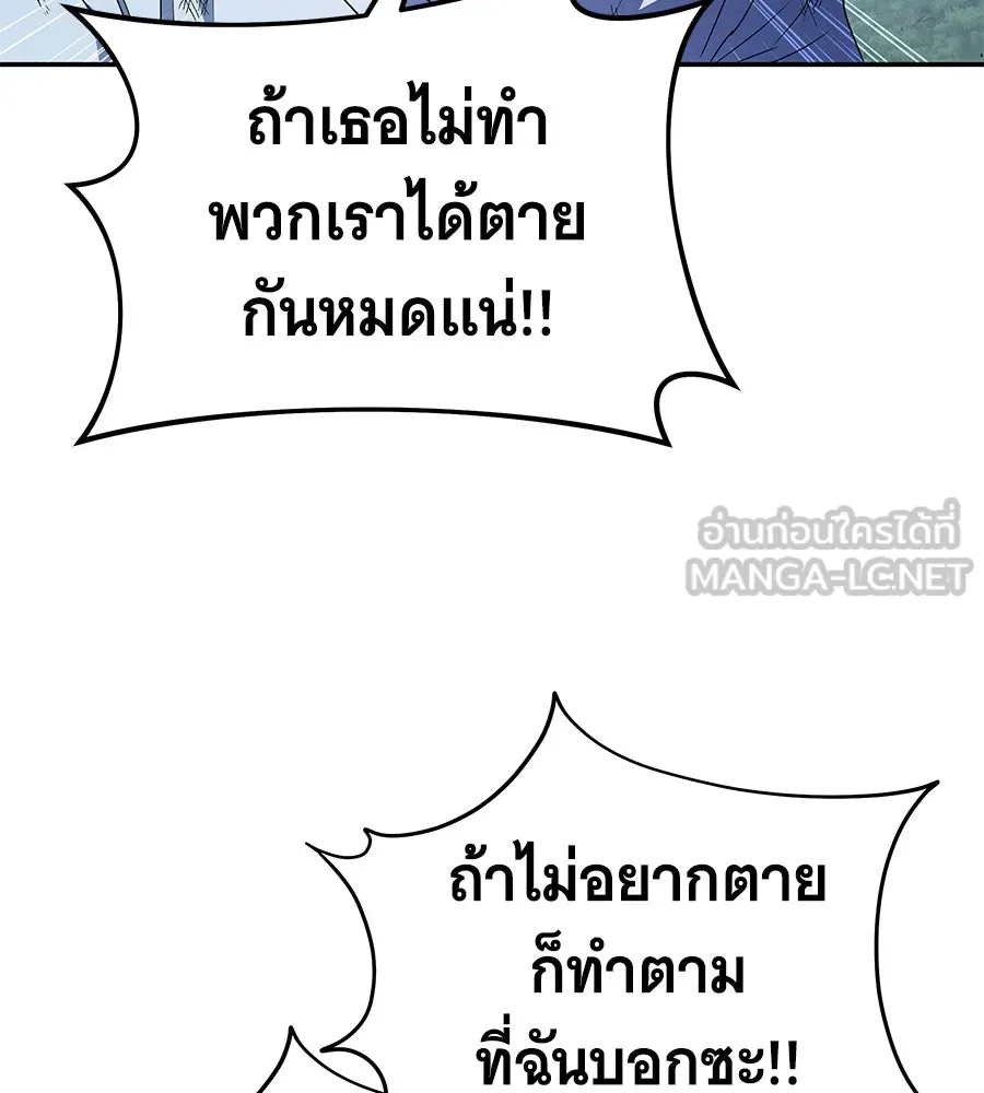 ถึกทนแทงก์แรงก์ C ตอนที่ 3 รูปที่ 39