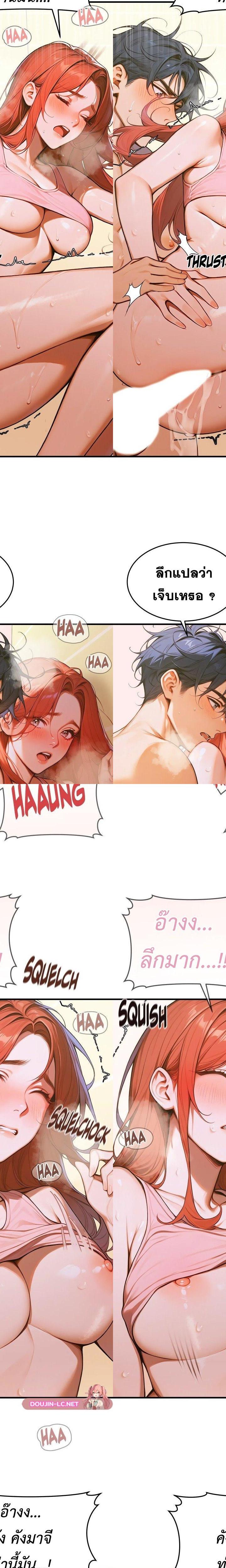 Gangmaji ตอนที่ 6 17