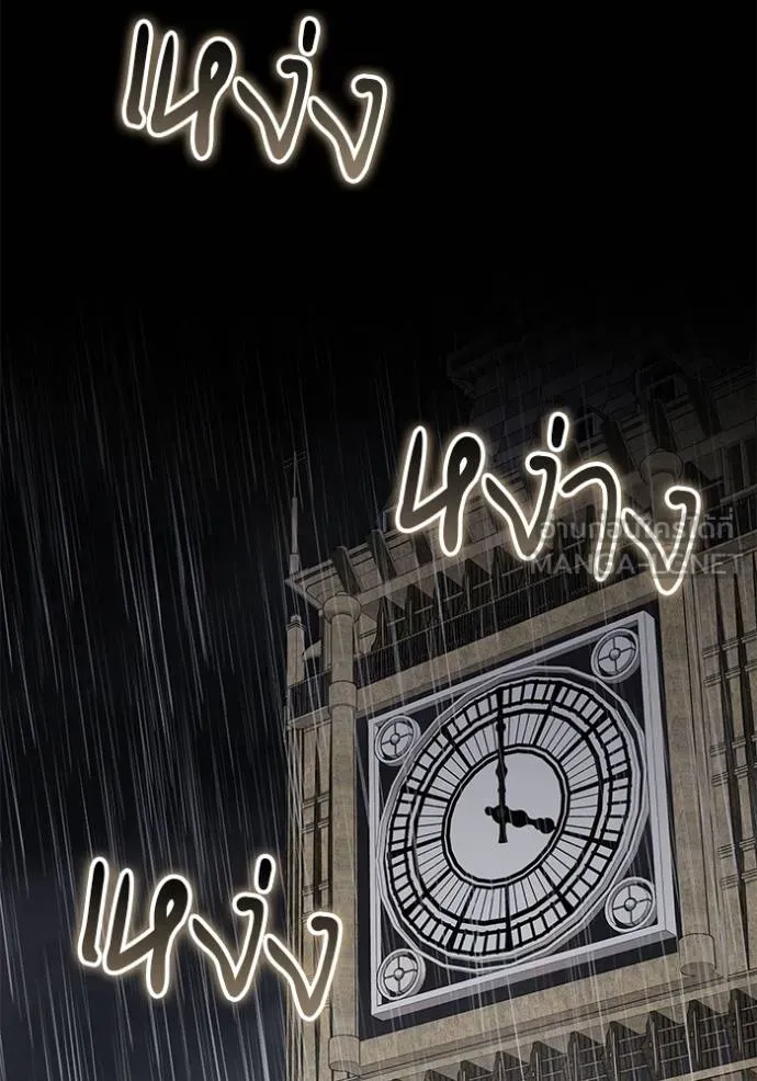 เจ้าสาวอัคนีดำ ตอนที่ 61 รูปที่ 126