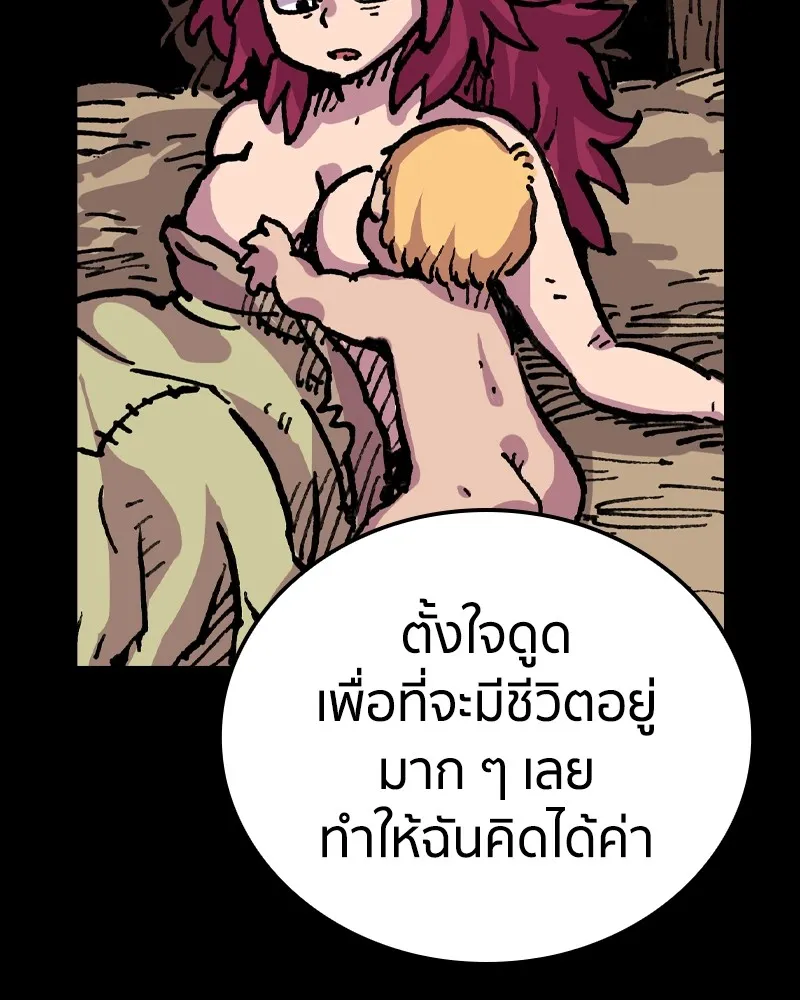 เคลวาเทส อสูรจอมราชัน ตอนที่ 9 อดีตของเนล รูปที่ 76