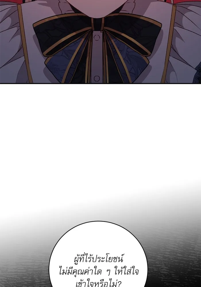 เกิดใหม่คราวนี้ ขอเป็นคนดีดูสักครั้ง ตอนที่ 45 รูปที่ 20