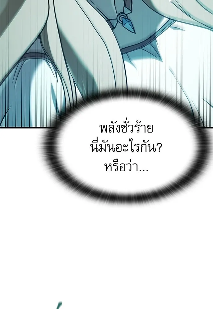 นักล่าฆ่าเพื่อรอด ตอนที่ 6 รูปที่ 112
