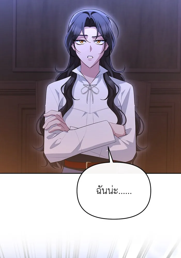 อยู่ดี ๆ ก็มีนางเอกนิยายเป็นเพื่อนบ้าน ตอนที่ 55 รูปที่ 64