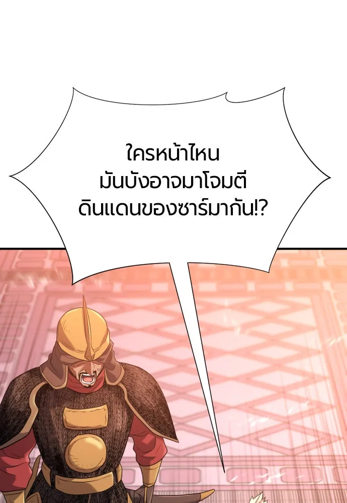 ยอดสถาปนิกผู้พิทักษ์อาณาจักร ตอนที่ 165 รูปที่ 59
