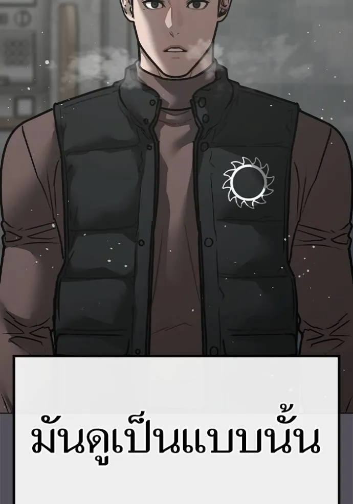 reality ตอนที่ 147 รูปที่ 125