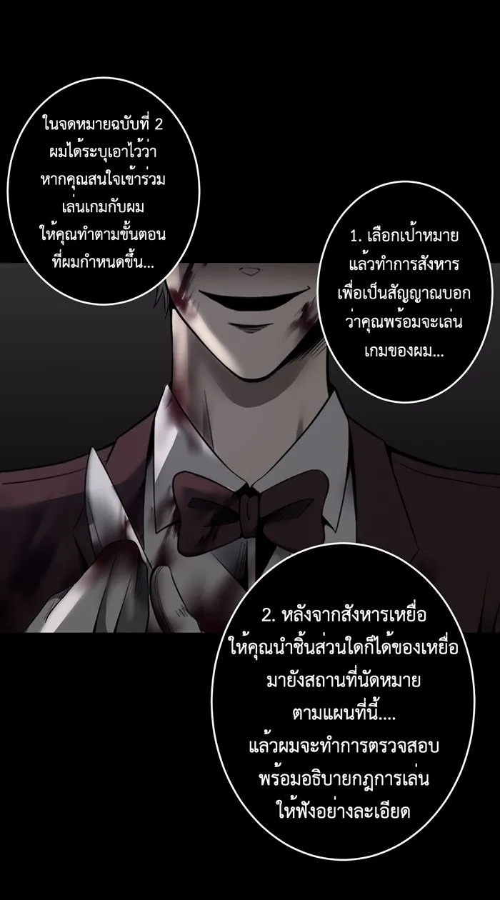 Hunter Game ตอนที่ 10  (the beginning) รูปที่ 31