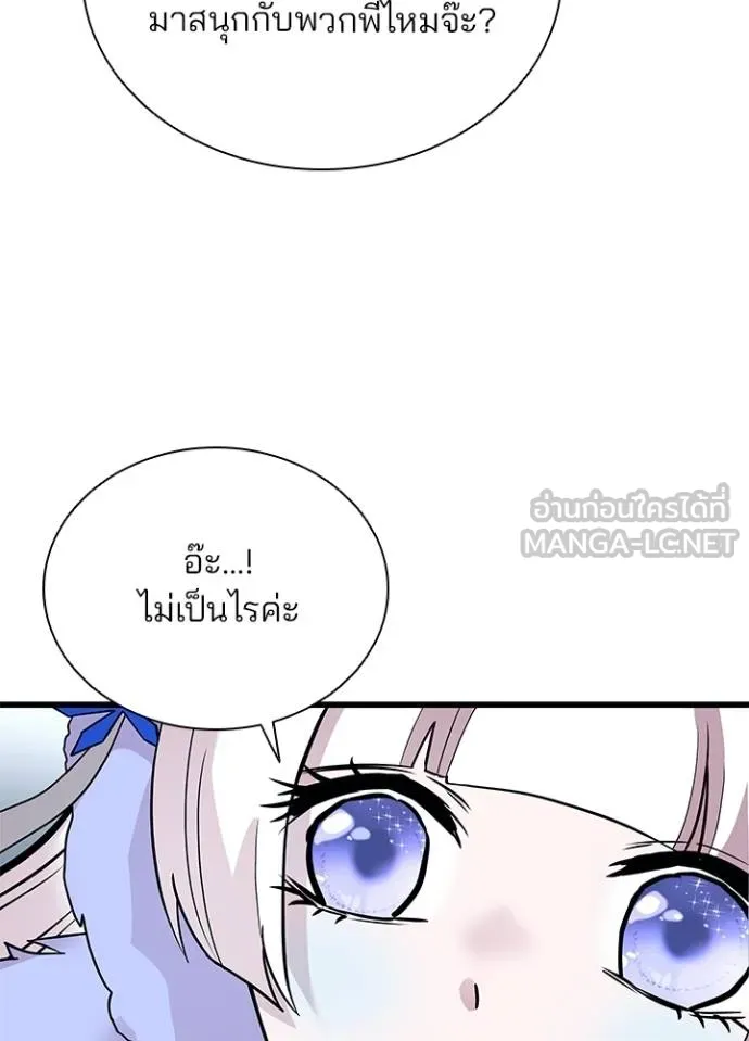 Villain to kill ตอนที่ 172 รูปที่ 27