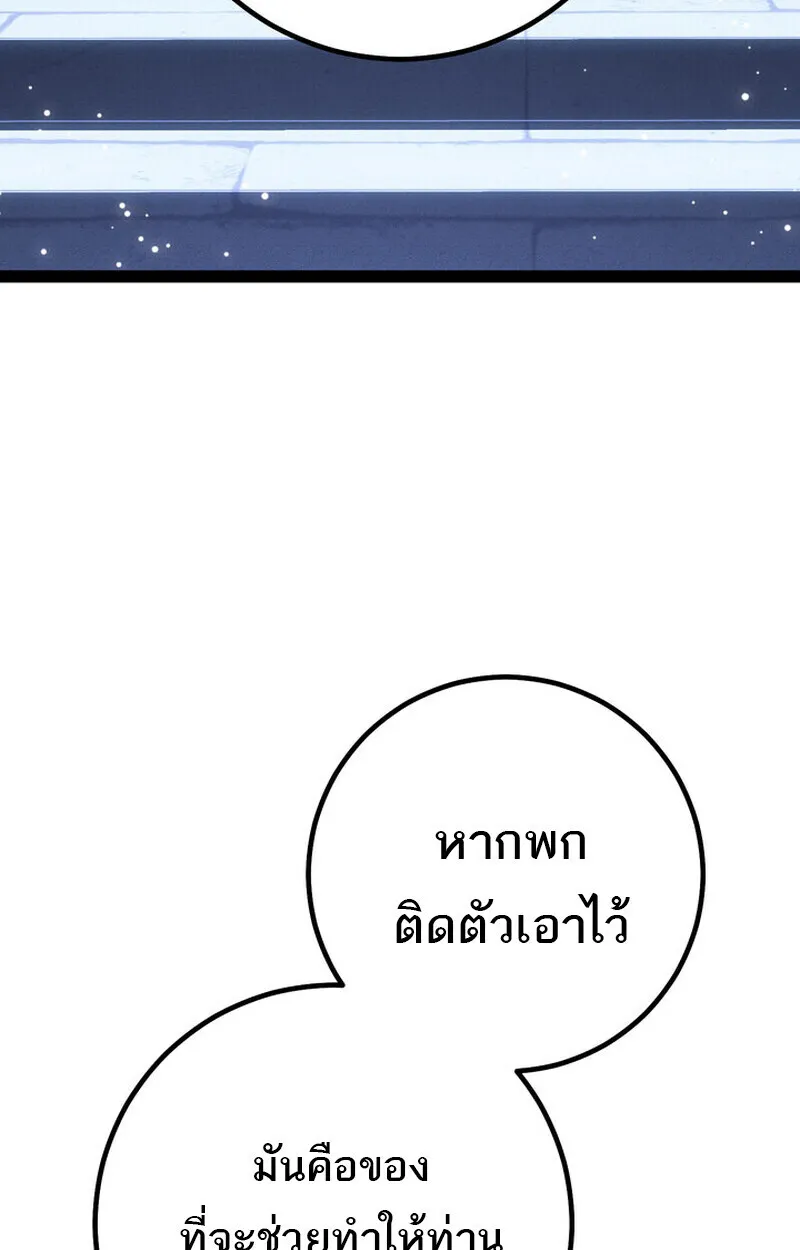 Regressing as the Reincarnated Bastard of the Sword Clan ตอนที่ ตอนที่ 70 รูปที่ 105