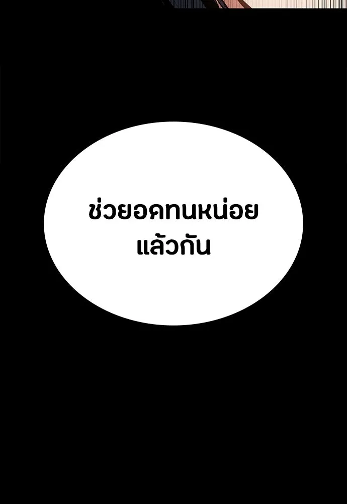 มือสังหารพันธุ์อมตะ ตอนที่ 56 รูปที่ 113